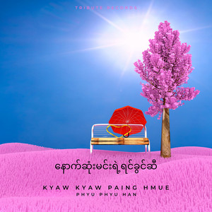 Kyaw Kyaw Paing Hmue - နောက်ဆုံးမင်းရဲ့ရင်ခွင်ဆီ (feat. Phyu Phyu Han) [Live]