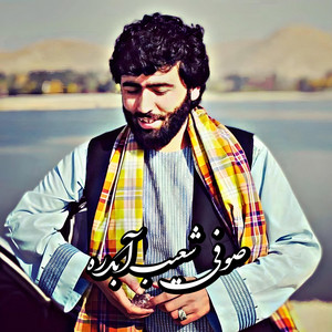 Mahali Dambora - Praishan Halam  پریشان حالم