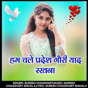 Suresh Choudhary - jivadalo ho gayo raja udiyasi