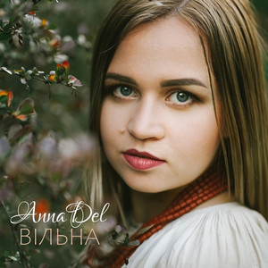 AnnaDel — Вільна