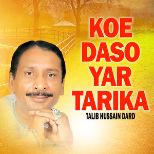 Talib Hussain Dard - Main Naseeb Hon Kisi Or Ka Muje Mangta Koi Or Hay