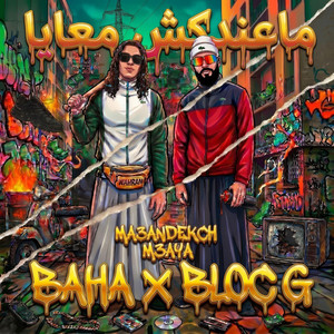 BAHA - Ma3andekch M3aya (feat. BLOC G)