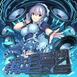 非可逆リズム | Spotify