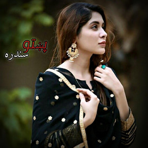 Afg Music Al - Sta Pa Ogdo Ogdo Wado  Pashto Song 2026  ستا په اوگدو اوگدو وعدو  پښتو سندره