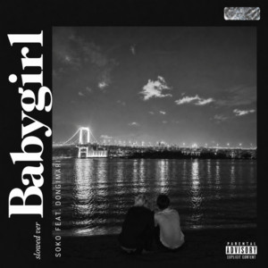 BabyGirl (feat. Dongimari) [BabyGirl「slowed + reverb」] by SOKO, Dongimari, krt