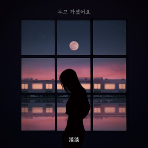 You Left Me Behind by :DamDam