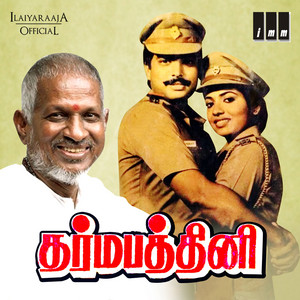 Ilaiyaraaja & S. Janaki - Naan Thedum Sevvandhi