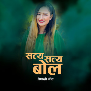 Satya Satya Bola