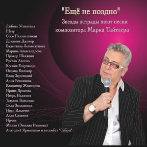 Слава ратная - song and lyrics by Vladimir Zhdamirov | Spotify