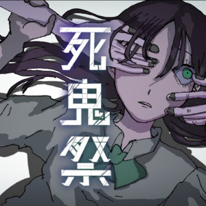 Death Demon Festival (feat. ROSU) by KODOKULOVE, ROSU