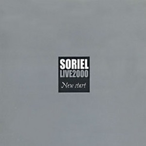 야곱의 축복 (Soriel 2005 New Version)