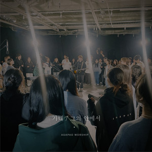Expectation / Within Him by 아가파오 워십 AGAPAO Worship