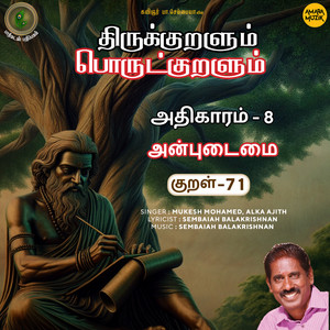 Alka Ajith poster