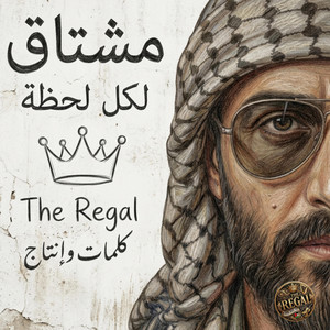 مشتاق لكل لحظة by The Regal