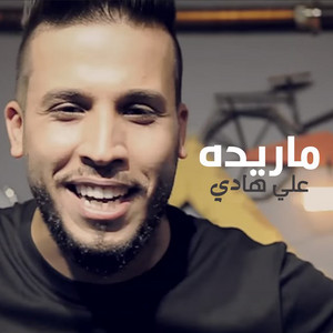 Ali Hadi - Mareedha