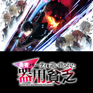 sukuu (TV Size)
