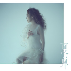 小さな歌 - Instrumental - song and lyrics by JUJU | Spotify