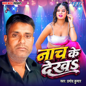 Nach Ke Dekha