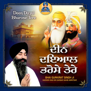 Prabh Ji Tu Mero Sukhdata