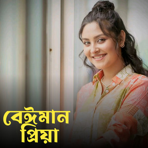 Rojoni Sorkar Rani - Beiman Priya
