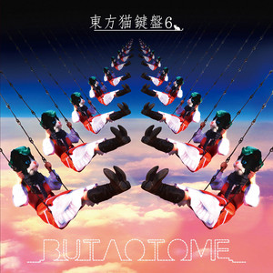 Fuan no tane by Butaotome