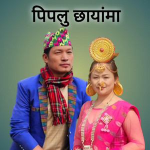 Indra Sushil Chongbang Official - pipalu Chhayama