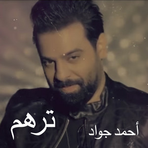 Ahmed Gawad - Tarhom