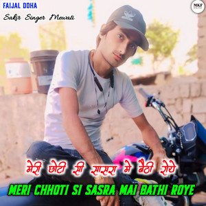 FAIJAL MEWATI VLOG - Meri Chhoti Si Sasra Mai Bathi Roye