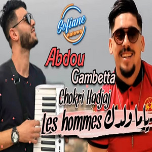 Abdou Gambetta - Yama Waldak Les Hommes