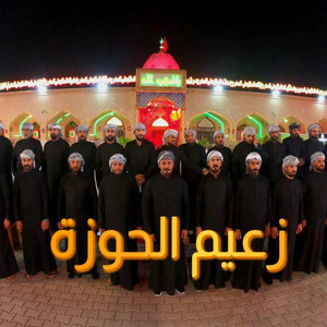 جعفر المطيري - زعيم الحوزة