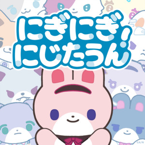 Nijisanji & Suo Sango - Niginigi Nijitown!