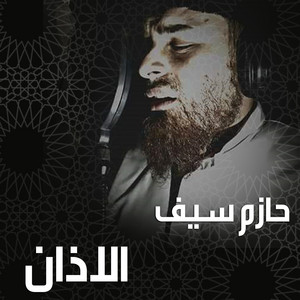 El Azaan by Hazem Saif