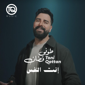 Enta Elnafas by Toni Qattan
