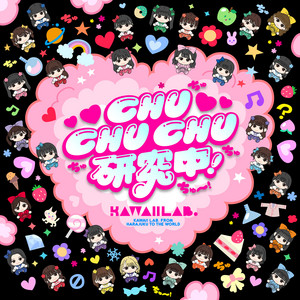 KENKYU-CHU!
