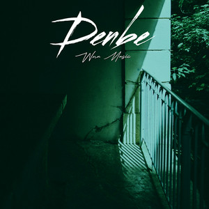 Denbe by WNU Music