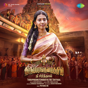 Thirupparang Kundrathil Nee Sirithaal by Priyanka NK, Auggath Mahendran, Poovai Senguttuvan, Kunnakudi Vaidyanathan