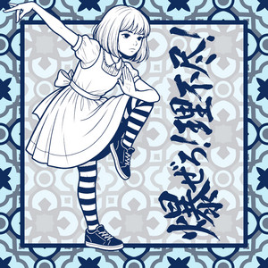 Sugar Sin - Delay-Soaked Nocturnal Edit by AyaDotExe_WhoWasForcedToRenameByYTSupport, aya.exe