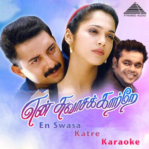 A.R. Rahman - Thirakatha