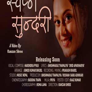 swopna sundari |Narendra pyasi |Lyrics by Bhishmaraj Thapaliya |prod. Roshan Babu Adhikari