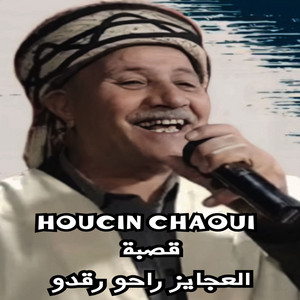 Hocine Chaoui - قصبة العجايز راحو رقدو