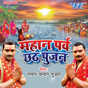 Ghorawa Udawat Aawe Bhaiya