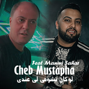 لوكان تشوفي لي عندي by Cheb Mustapha, Manini Sahar