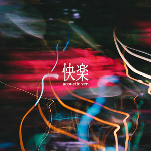 快楽 - Acoustic ver. by Un