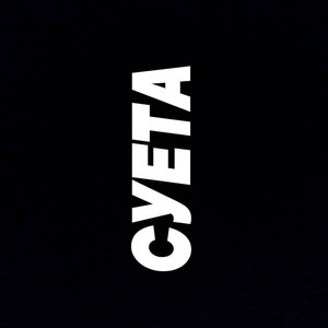 SHATAU - Суета