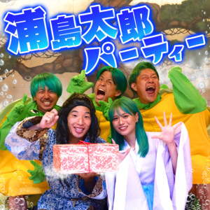 Ashisal Fc - Urashimatarou Party