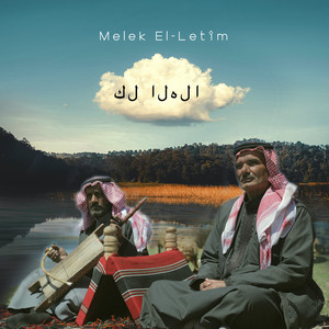 Melek El-Letîm - كل الهلا