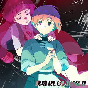gifted（TVアニメ「ゴーストコンサート : missing Songs」憑依鎮魂歌