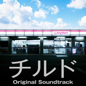エニーマートのうた by PAS TASTA