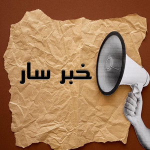 انا مسبى فيك by نور العالم