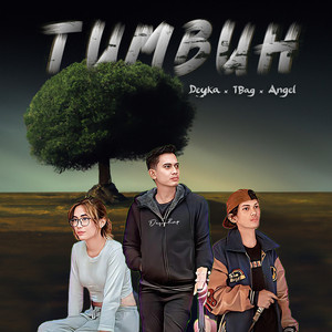 Tumbuh by Deyka, Tbag, Angel